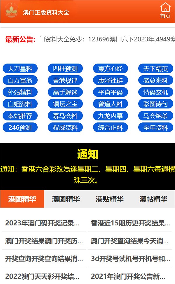 新澳门四肖三肖必开精准,广泛的关注解释落实热议_顶级版81.604