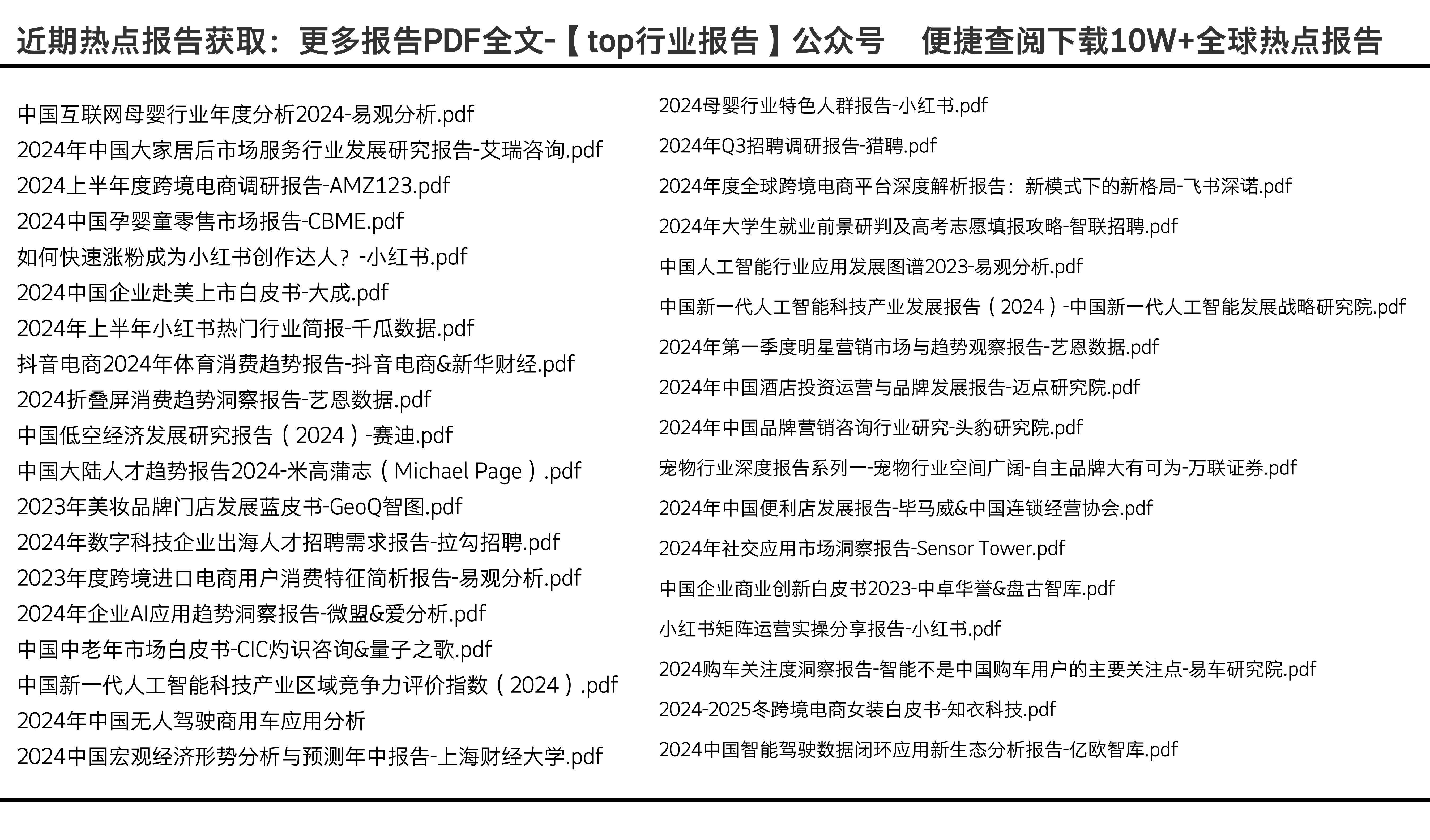 2024正版资料免费公开,数据解析支持设计_Q24.889