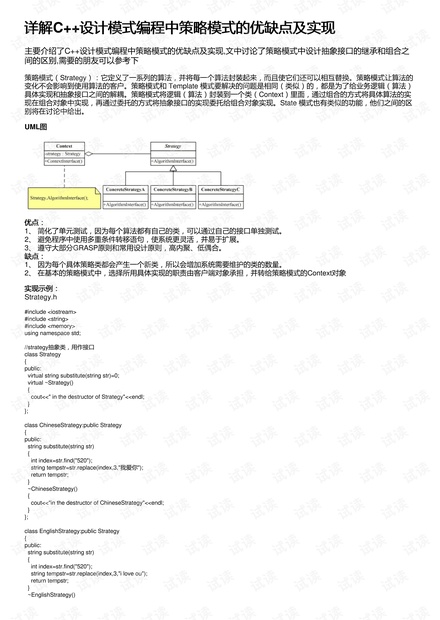 马会传真-奥冂,持久性策略设计_2D81.501