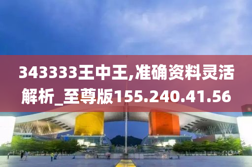 王中王72396免费版的功能介绍,理论依据解释定义_suite41.687