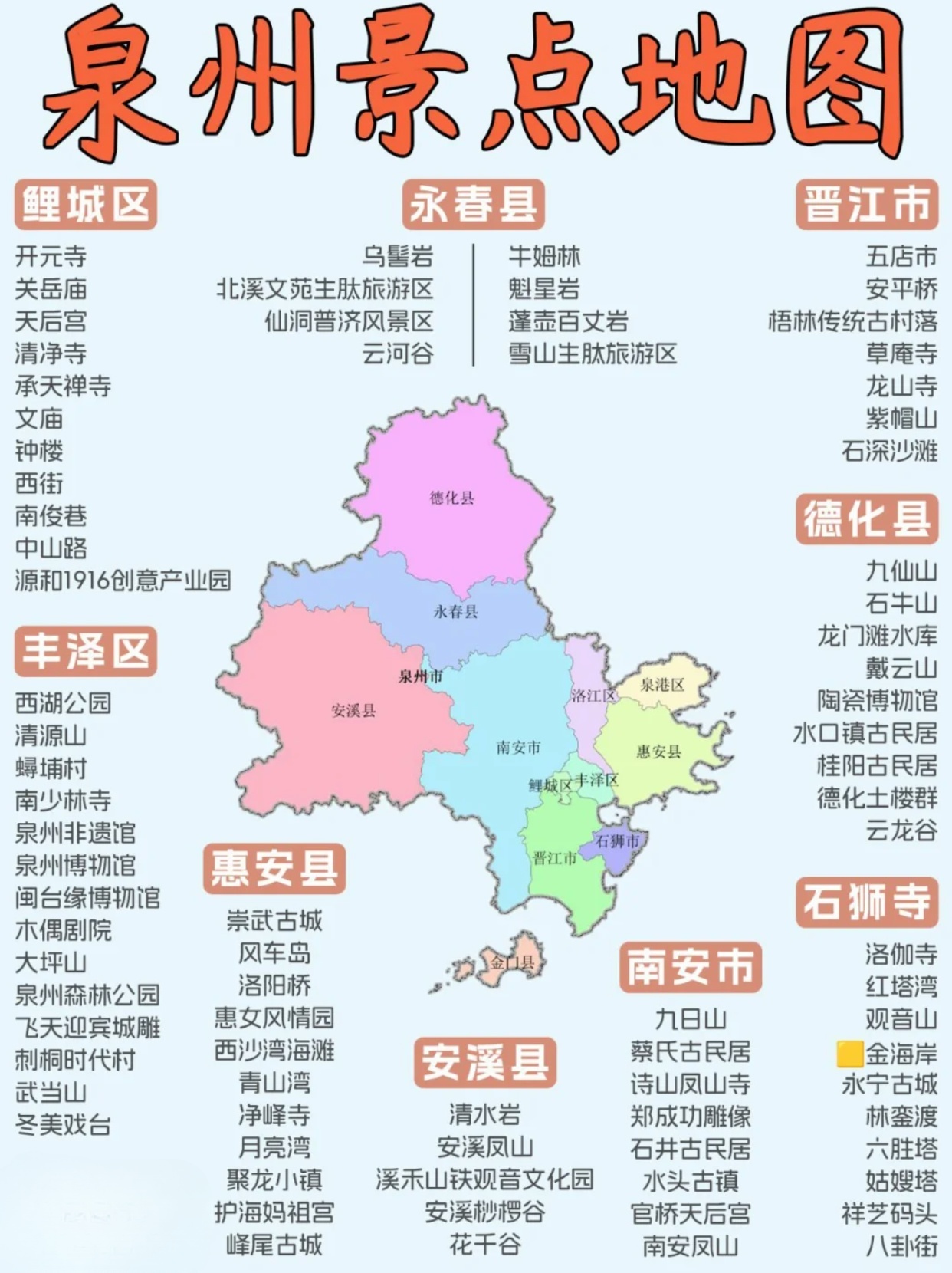 泉州最新地图，揭秘城市魅力与变迁之旅