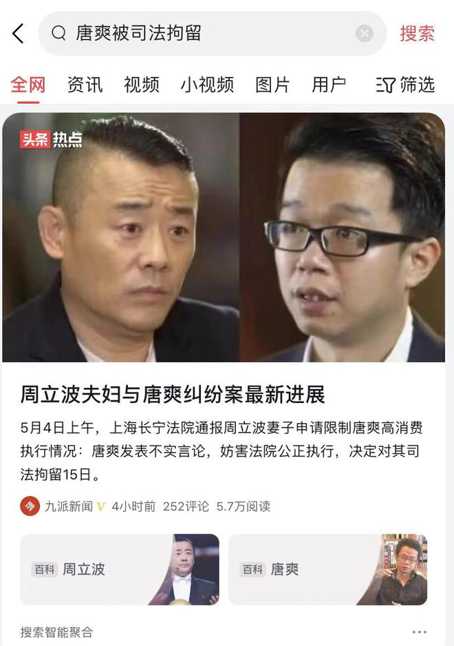 唐爽事业新篇章与个人成长最新动态