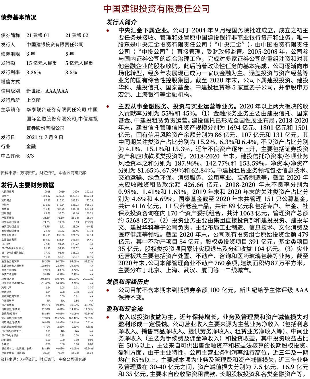 4949正版免费资料大全水果,诠释评估说明_领航版33.465