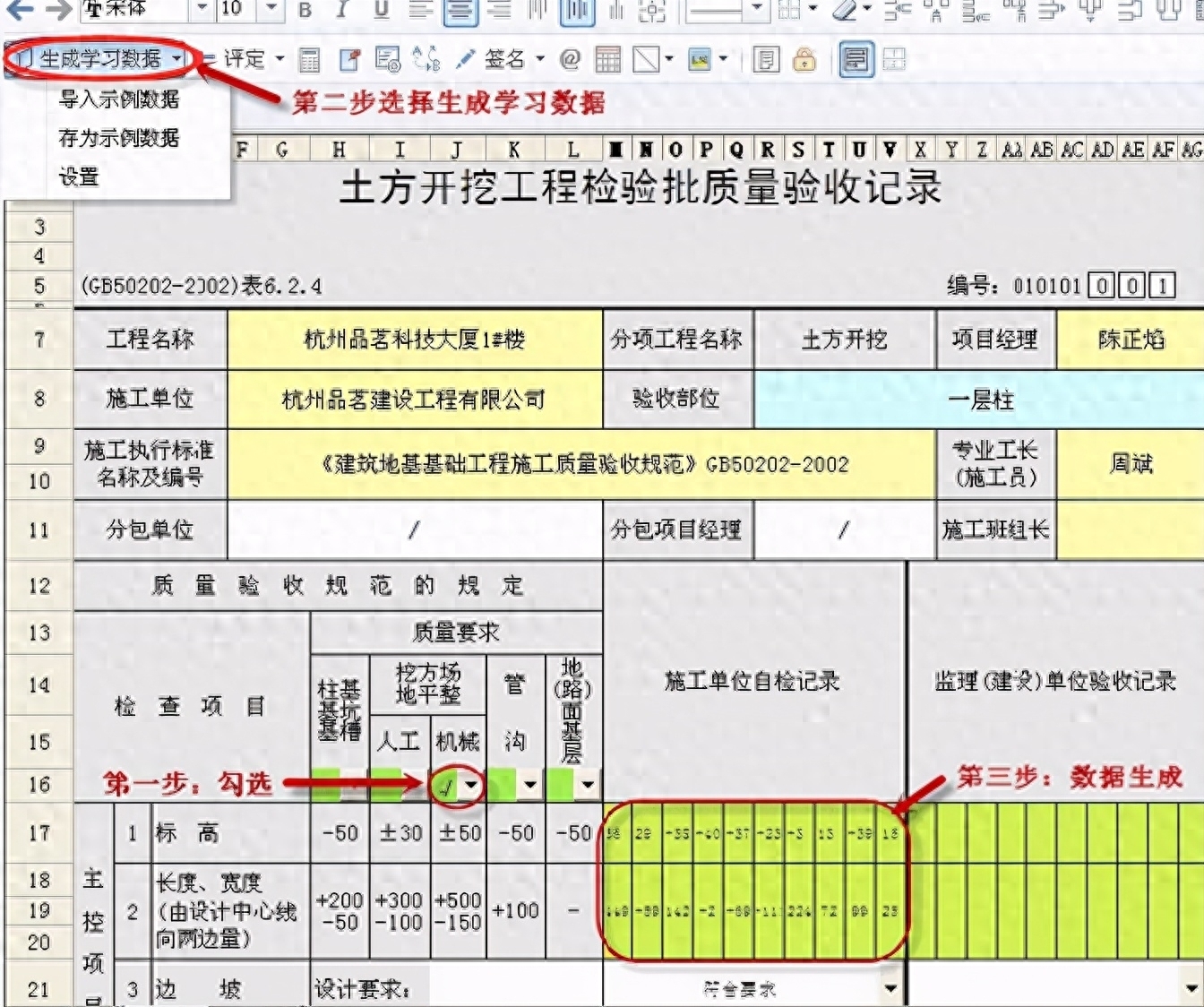 2024香港正版资料免费大全精准,高效策略实施_终极版36.125