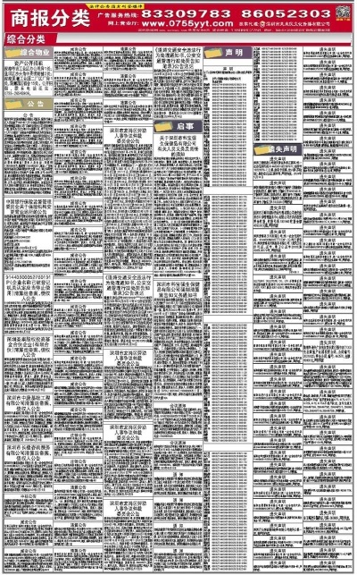 新澳精准资料免费提供彩吧助手,快速设计问题解析_Notebook48.471