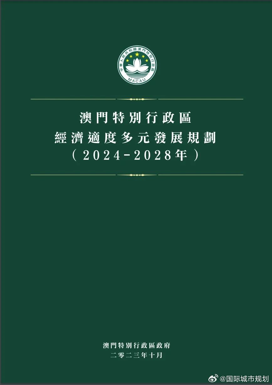 2024澳门精准正版资料免费大全,系统化推进策略研讨_Z69.20