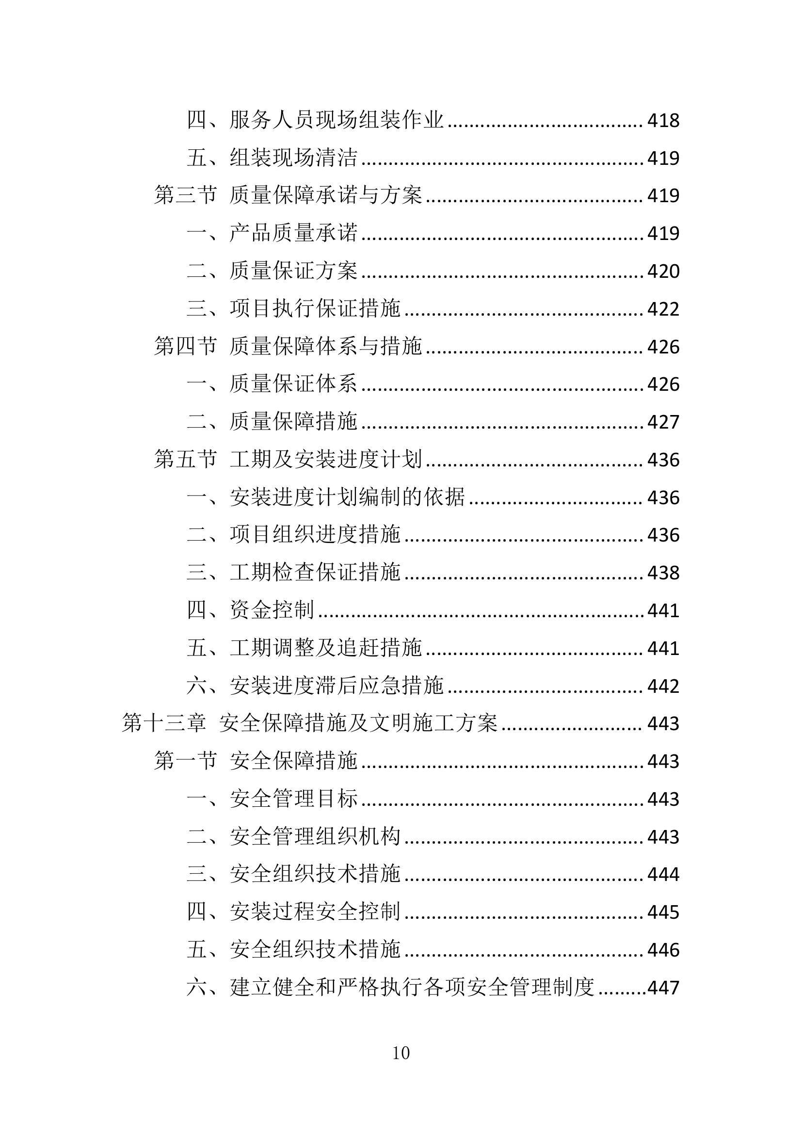 2024新澳资料大全免费,快捷问题策略设计_专属款51.506