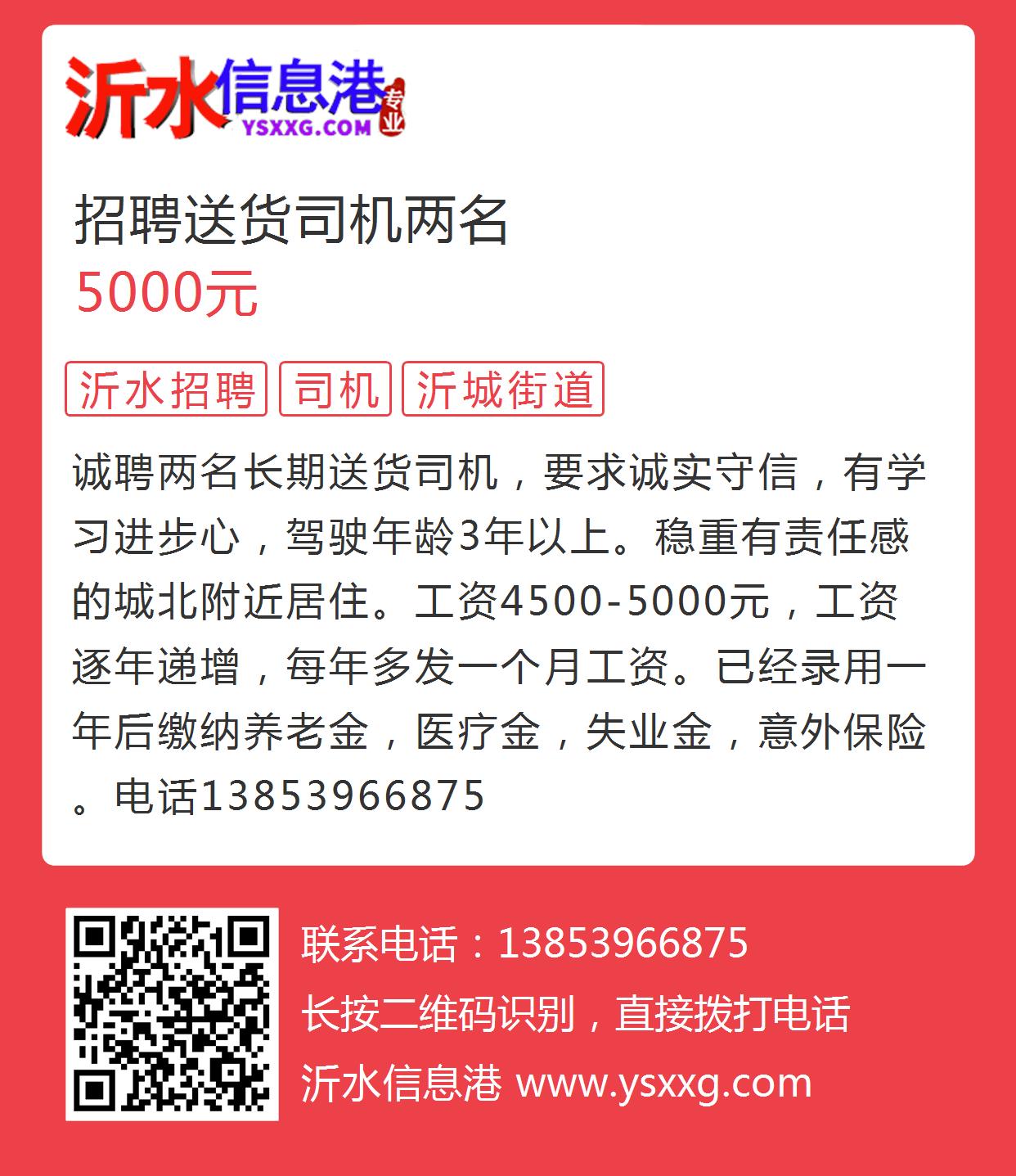 莒南在线最新招聘信息，探索职业发展黄金机会，把握未来职业方向！