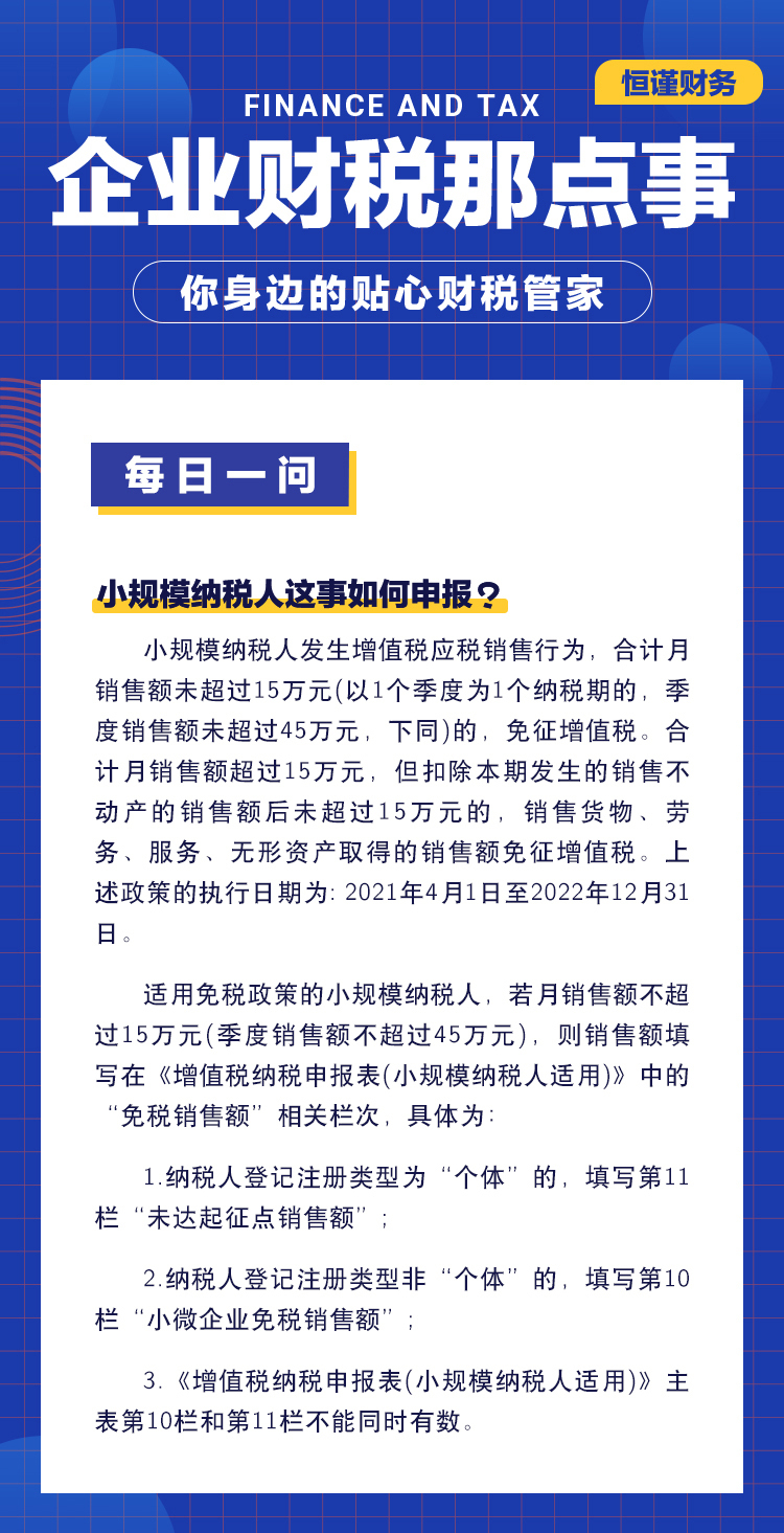 最新财税消息全面深度解析