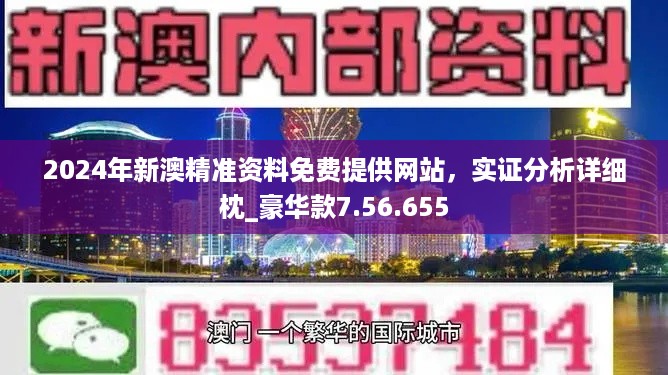 新澳资彩长期免费资料,收益成语分析落实_专业版50.456