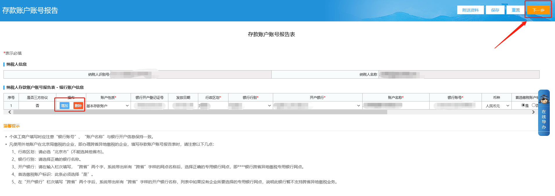 新奥门天天开将资料大全,全面实施数据分析_PalmOS14.464