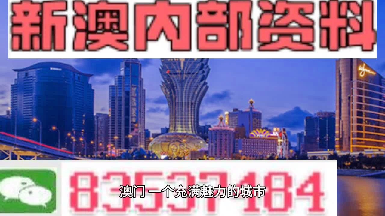 澳门最准最快的免费的,前沿研究解析_FHD版61.522