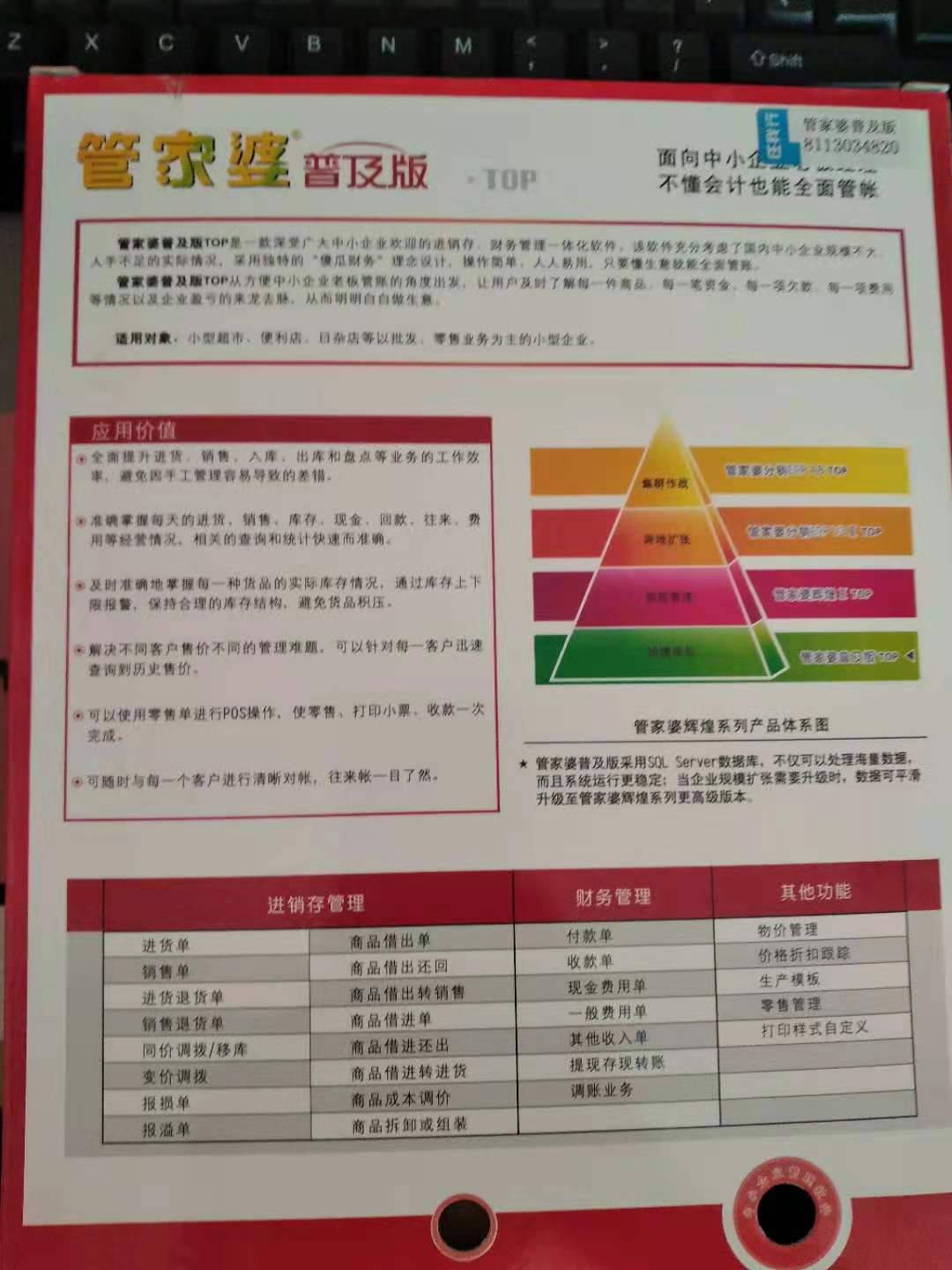 管家婆的资料一肖中特金猴王,广泛的解释落实支持计划_FHD版20.899