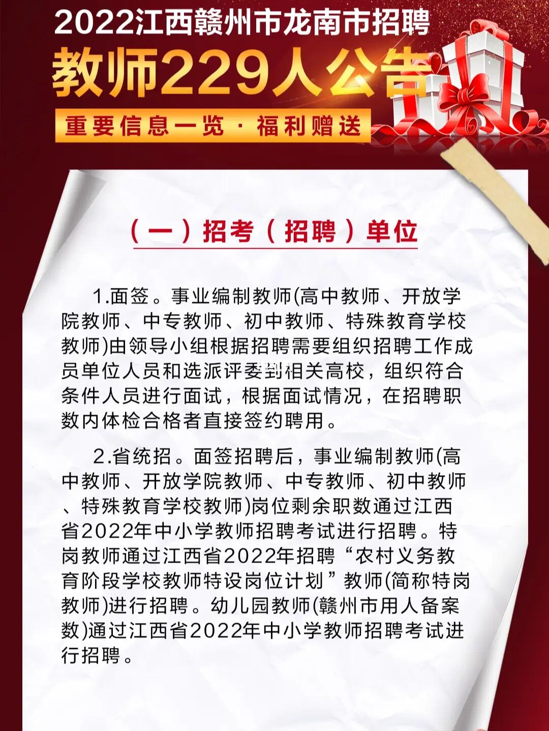 龙南最新招聘动态与职业机会展望报告