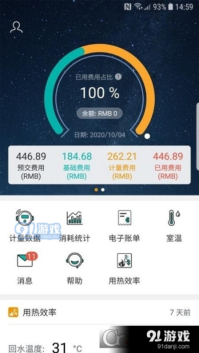 7777888888管家婆精准一肖中管家,权威说明解析_The77.593