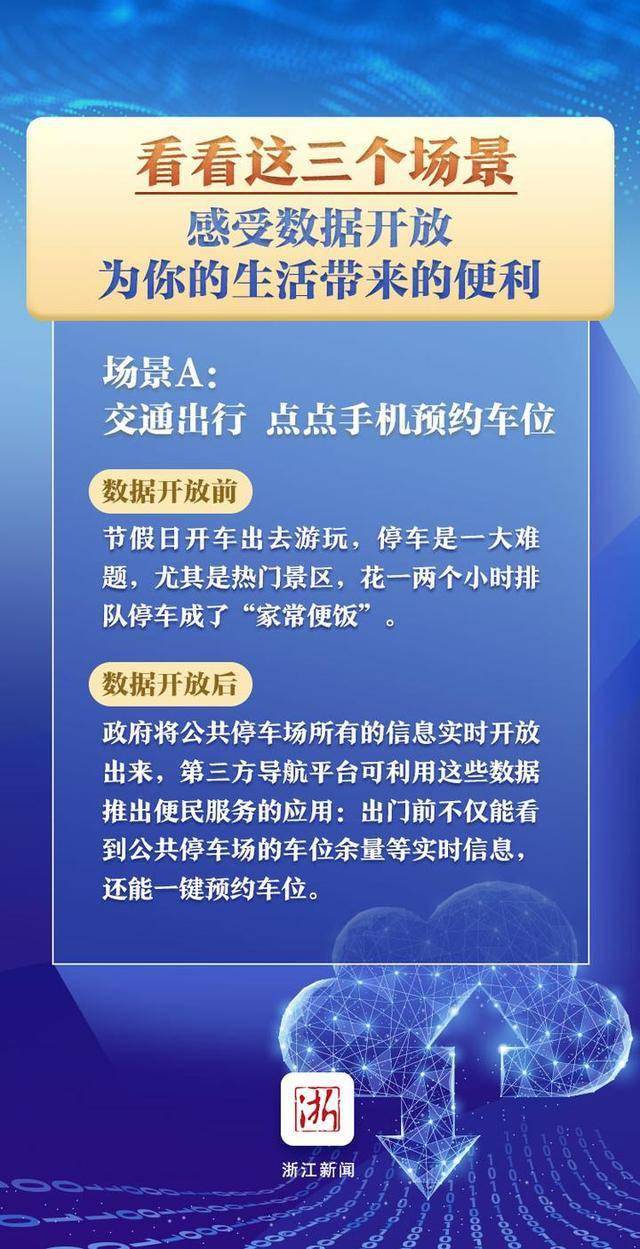 20024新澳天天开好彩大全160期,精细化策略探讨_Q98.265