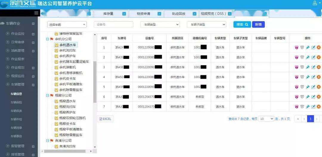 新澳今天最新资料网站,仿真技术方案实现_D版24.970