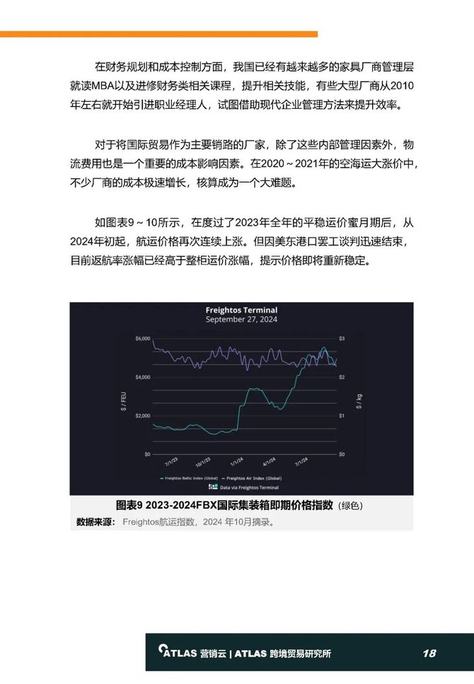 2024最新奥马资料传真,科学解答解释落实_pack46.750