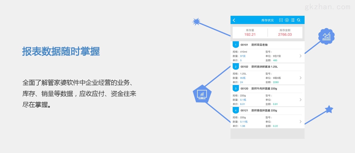 灬亲爱嘚灬 第3页