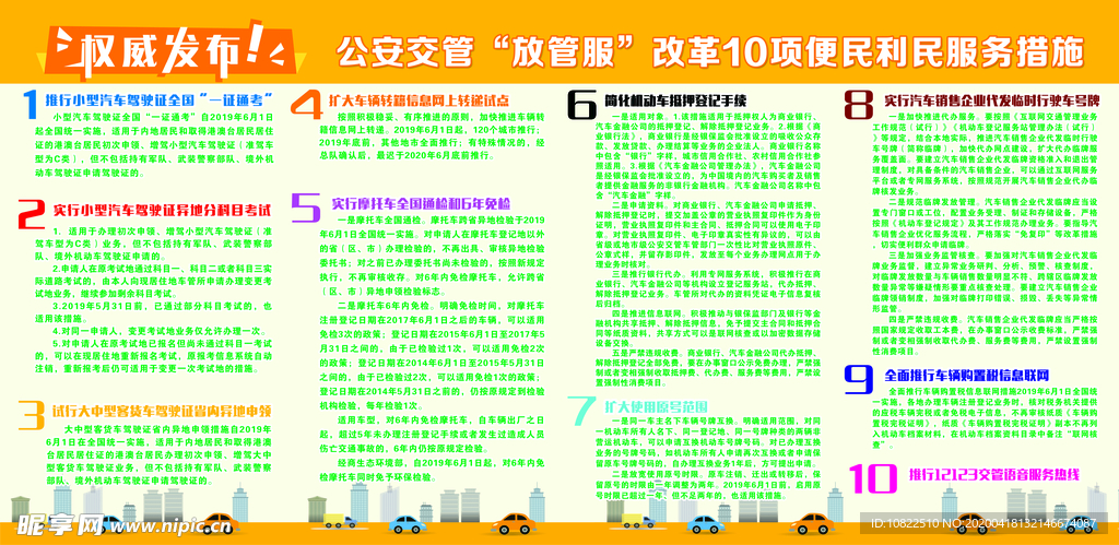 新奥最准免费资料大全,快速设计问题计划_标配版38.374