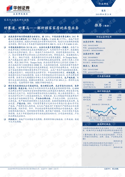 新澳门资料最准免费大全,深度研究解析说明_进阶版39.27