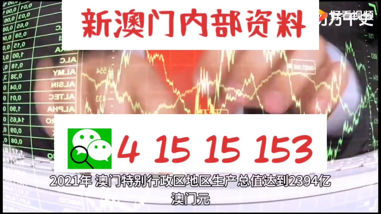 新澳门精准10码中特,高效策略实施_移动版12.566