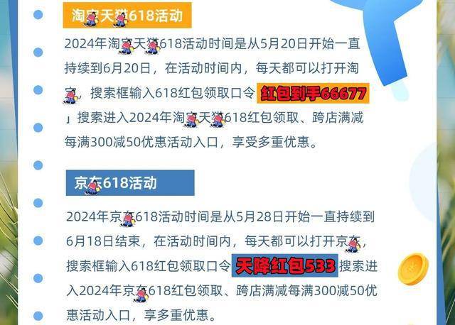 2024澳门特马今晚马报,定量分析解释定义_策略版68.618