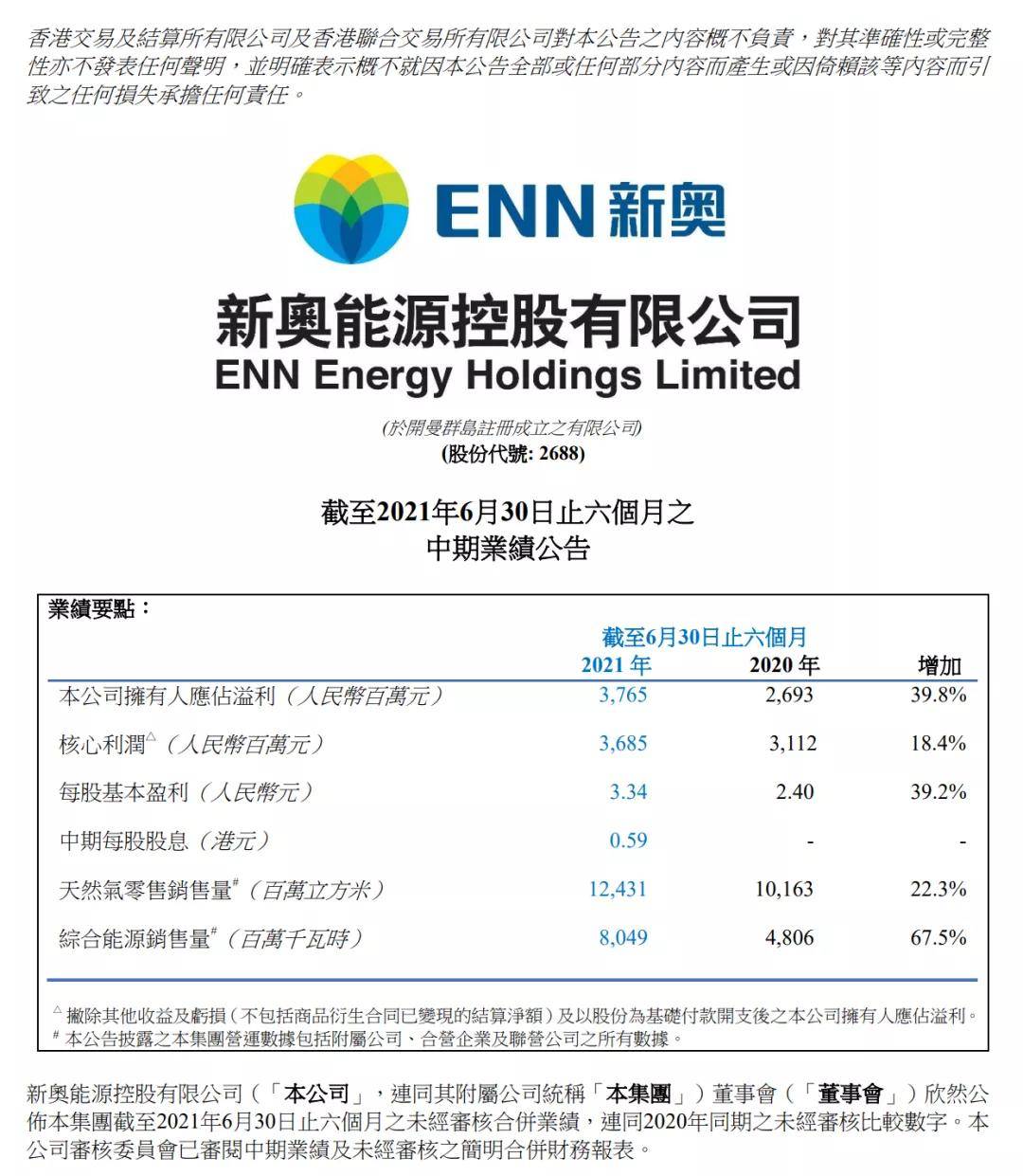 新奥内部精准大全,国产化作答解释落实_Hybrid11.26