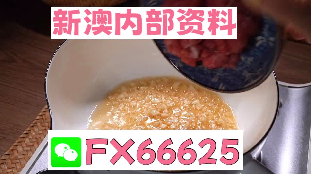 新澳门精准10码中特,广泛解析方法评估_复刻款73.180