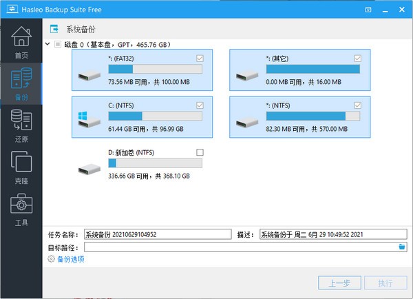 2024年正版资料免费大全功能介绍,系统化评估说明_suite85.406