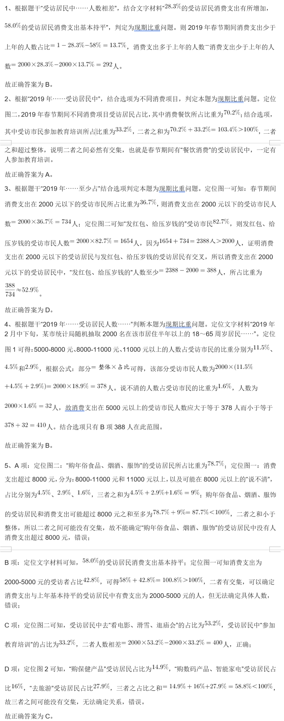 婆家一肖一码资料大全,专家解析说明_理财版92.259