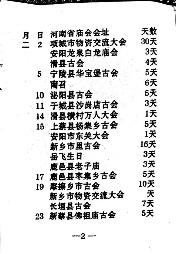 河南会议文化深度与广度探寻，最新河南会谱大全揭秘