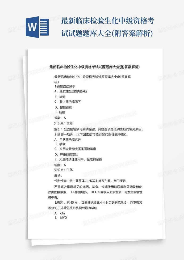 中级保育员考试题答案及解析最新发布