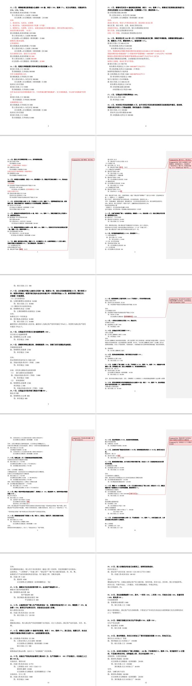 内部资料一肖一码,适用设计解析策略_Executive40.45