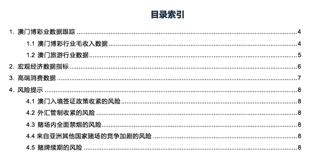 新澳免费资料大全,数据解析计划导向_增强版18.426