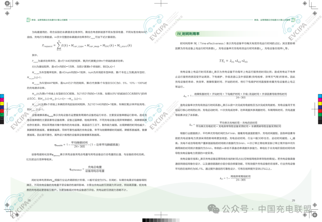 2024新澳门精准免费大全,广泛方法评估说明_Q97.676