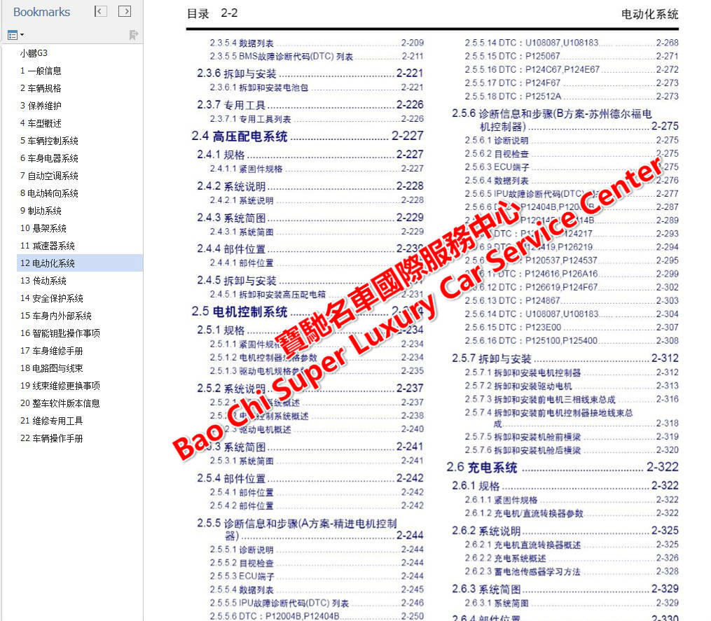 新奥天天正版资料大全,高效解析说明_限量版31.871