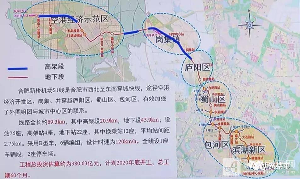 淮南地铁建设最新动态，进展、规划与未来展望