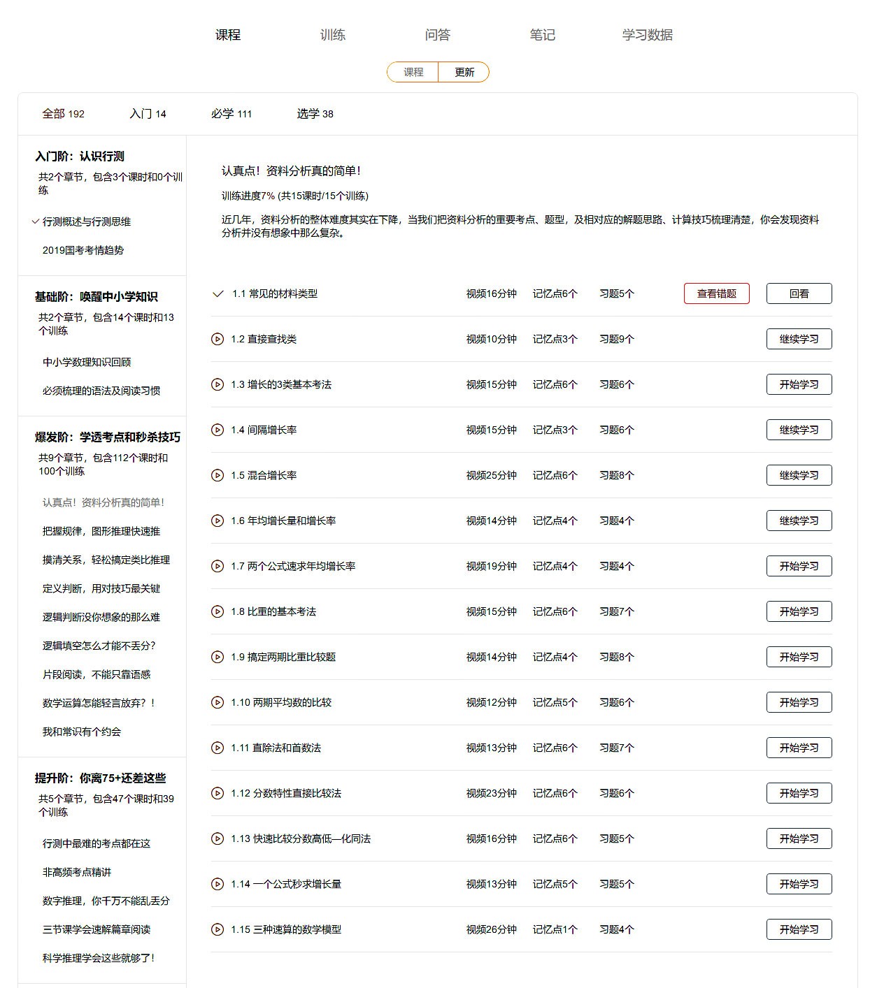 新奥门资料免费资料,稳定策略分析_游戏版97.706