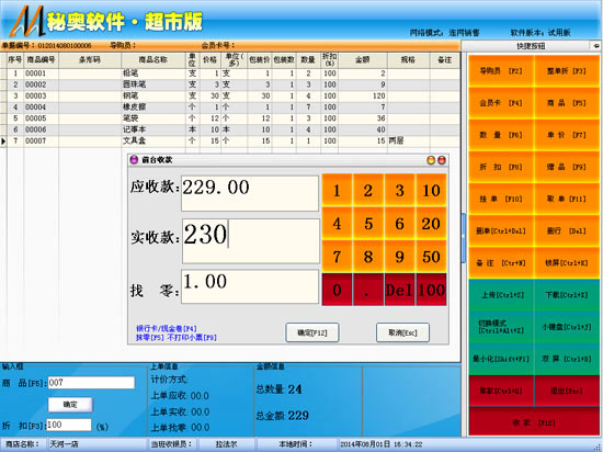 777788888新澳门开奖,专业数据解释定义_界面版65.805