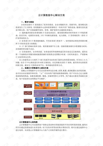 新澳彩资料免费长期公开,实地策略评估数据_MR53.832