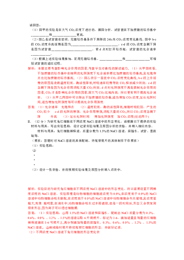 7777788888新版跑狗图解析,实证解读说明_高级版49.467