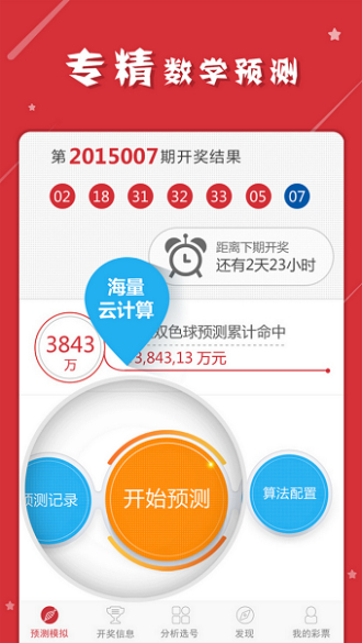 精准一肖100%免费,效率解答解释落实_SE版69.906