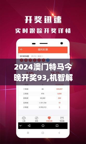 2024澳门今晚开特马开什么,迅速解答问题_网页款31.852