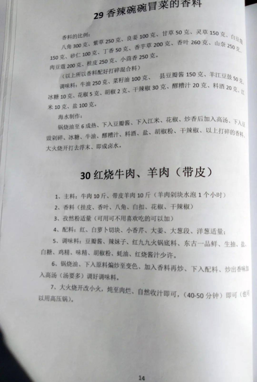 新澳门资料大全正版资料2024年免费下载,家野中特,重要性方法解析_iPad13.563