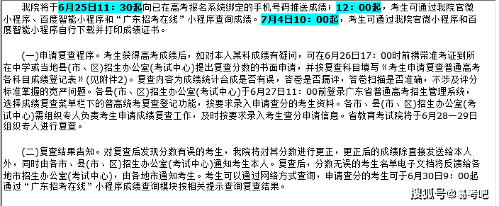 2024新澳精准资料大全,精细化定义探讨_N版25.30