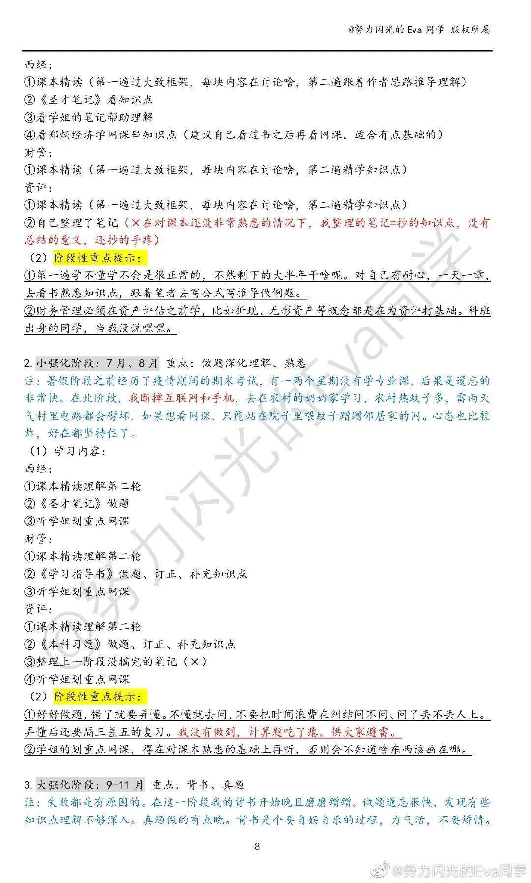 澳门今晚必开一肖1,科学评估解析_GT88.547