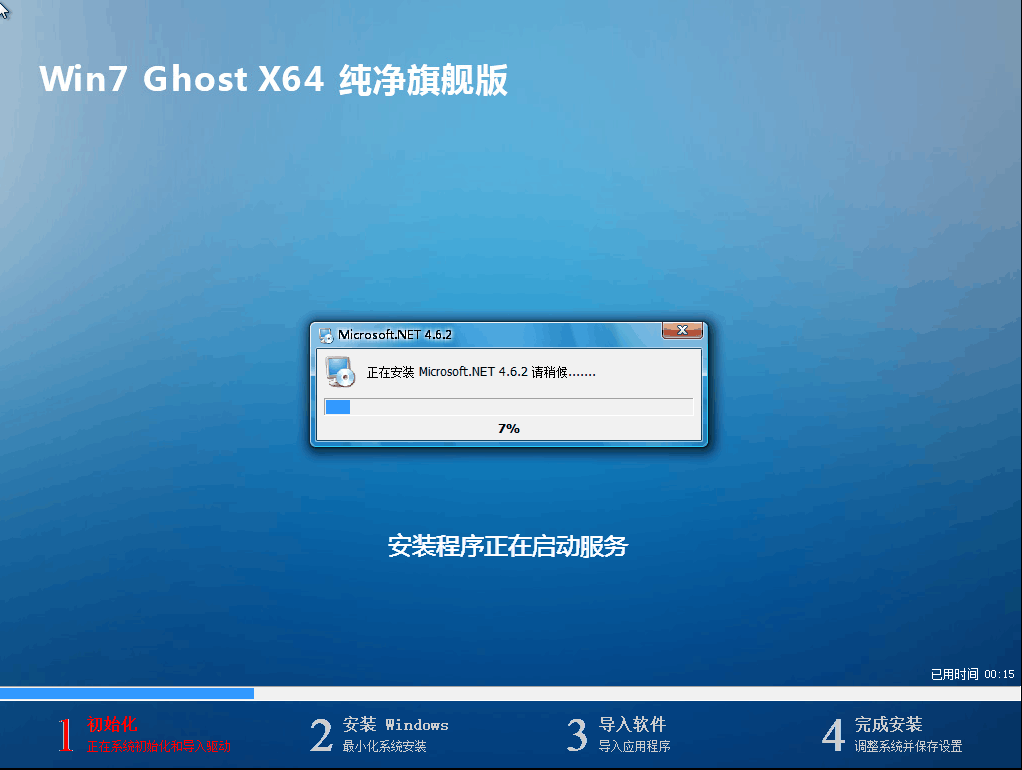 Win7系统深度2013最新旗舰版下载攻略