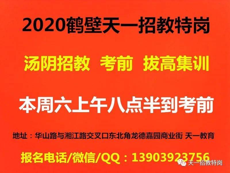 汤阴招聘网最新招聘信息，一站式求职服务的新选择