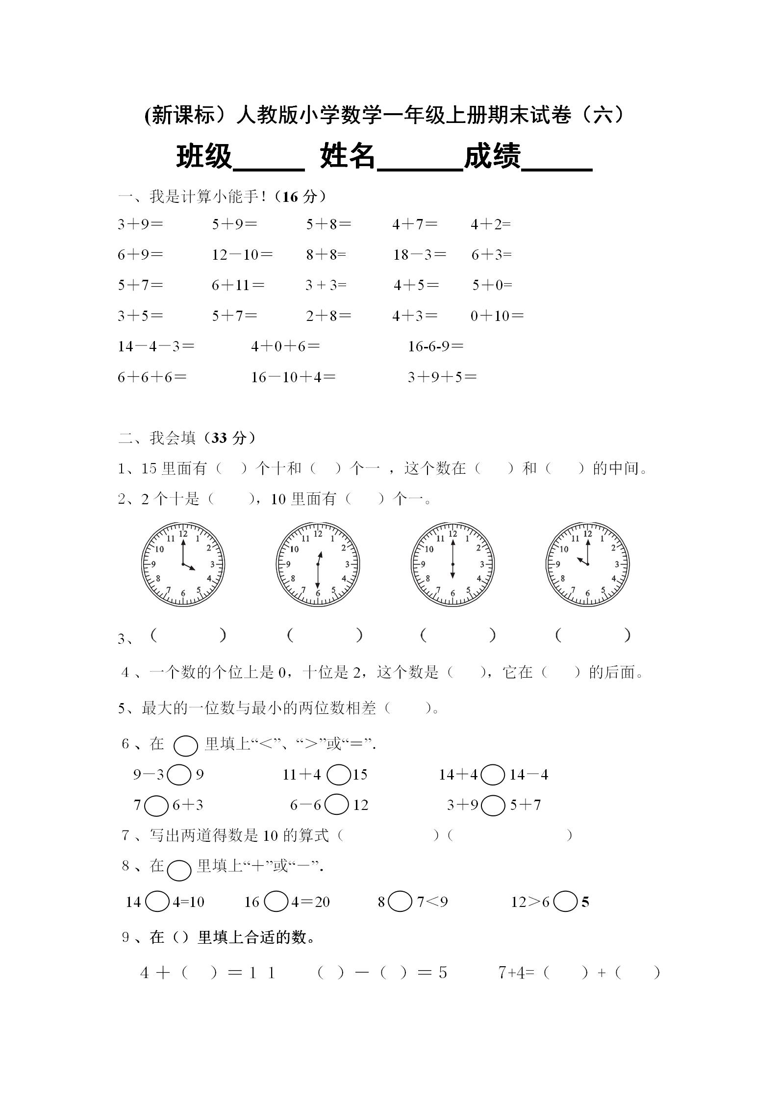 最新数学课标引领教育改革与创新之路